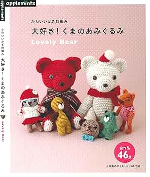 あみぐるみ クマ 100個 81h+-Cxq9WL._UF350,350_QL50_.jpg